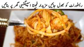 Tasty Spaghetti Recipe | Chicken Vegetable Spaghetti | Homemade Spaghetti Recipe | Spaghetti Recipe