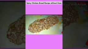 Chicken Bread Recipe- How to make Chicken Bread recipe-Quick and easy Bread Chicken Recipe-Chicke
