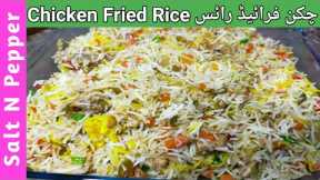 Fried Rice Recipe | Chicken Fried Rice  | Mix Vegetable Rice | Egg Fried Rice | Salt N Pepper