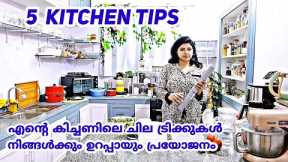 5 Amazing Kitchen Tips & Hacks |5 Useful Kitchen Tips Malayalam |Kitchen Tips |Kitchen Cleaning Tip