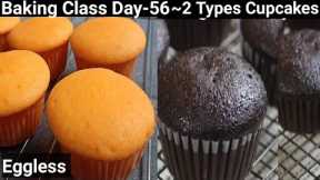 Baking Class Day-56~Eggless Cupcakes Recipe|Chocolate Cupcake Recipe| Orange Cupcake Recipe|Cupcakes