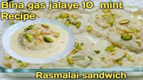 just 10 minute desert with 1,1/2 cup Milk |instant easy bread rasmalai |easy sweet dessert Recipe
