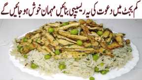 White Matar Pulao with Garlic Chicken in Restaurant Style | Veg Pulao Recipe | Zahra Ahmed Kitchen