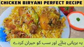 Chicken Biryani Recipe-Best Biryani Recipe For Beginners-Ye Biryani Banaye Bazar K Biryani Bhol Jaye