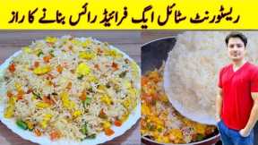 Egg Fried Rice Recipe By ijaz Ansari | Mix Vegetable Rice Recipe | Restaurant Style Egg Fried |
