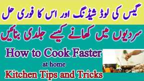 How to Cook Faster at Home/Kitchen tip and tricks/Useful kitchen gadgets