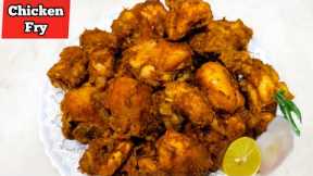 Chicken Fry Recipe | Spicy Chicken Dry Roast | Dry Chicken Recipe | Simple & Easy Chicken Fry