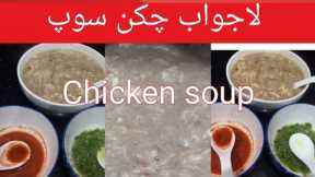 chicken soup Recipe |Simple & tasty |Chicken vegetable soup At home winter special ||NF.MULTI.STYLE
