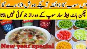 New year special recipe |Chicken Vegetable Hot&sour soup|Simple Easy Chicken-Vegetable Soup At Home