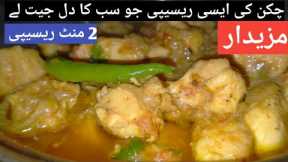 chicken recipe by kitchen with saas bahoo