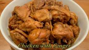 Chicken with Ginger | How to cook this simple and delicious dish