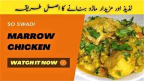 Marrow Chicken Recipe | Maro Ka Salan | Kosa Recipe | Zucchini Recipe | So Swadi | ماڑو چکن