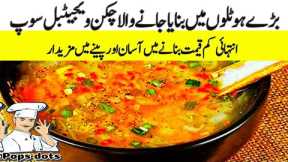 chicken vegetable soup recipe / simple and easy (Urdu/Hindi)@Annufoodsecrets5249