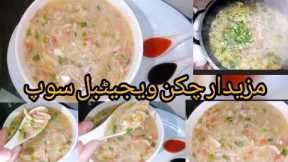 Chicken Soup Recipe||Simple & Easy Chicken-Vegetable Soup At Home||Special Soup @magicalbites169