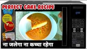 how to bake a cake in ifb microwave convection oven।  cake in ifb microwave oven।  microwave cake ।