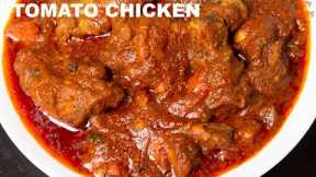 Tomato Chicken Recipe ! Simple Tomato Chicken