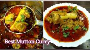 Best 1kg Mutton Curry | Mutton Curry for beginners | Mutton Curry recipe |