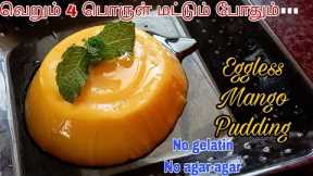 Eggless Mango 🥭 pudding/Pudding recipe/Quick and easy mango desserts recipes/Summer fruit recipes