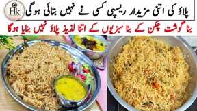 Masala Pulao Recipe | No Chicken, No Meat & No Vegetables | Easy & Best Recipe For Lunch | Pulao