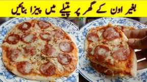 Pizza Recipe Without Oven | Beef Pepperoni Pizza | Pepperoni Pizza Recipe | Pizza Dough Recipe