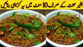 Chicken  Keema Karahi Keema Karahi Chicken Keema Recipe  Keema Recipe in Urdu  Hindi