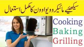 How To Use Microwave Oven Learn Cooking Baking And Grilling Functionality