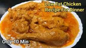 Low Fat Chicken Recipes for Dinner | Easy Low Fat Chicken Recipes for Beginners | HKI Kitchen