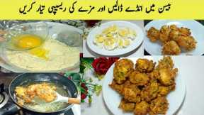 Basin Ma Anday Dalain or Yummy yummy Recipe Tayar krain | Basin Egg Recipe By Kitchen With Adan