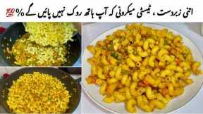 Chicken Vegetable Macaroni Recipe by Fatima’s Home Recipes - How to Make Simple Macaroni