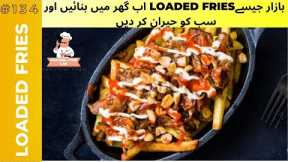 Loaded Fries Recipe | Pizza Fries Recipe | Chicken Loaded Fries with sauce | French Fries Recipe🔥