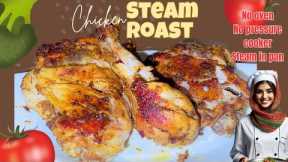 Best Chicken Steam Roast Recipe by Anum Cuisine | Roasted chicken recipe without oven #anumcuisine