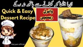 Dessert Recipes | Easy Dessert Recipes| Dessert Recipes Easy At Home By Maryem Official