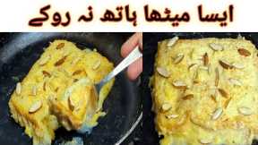 Only1Minute Quick And Easy Dessert Recipe | Sweet Dishes Pakistani | Dessert Recipe at home |Dessert