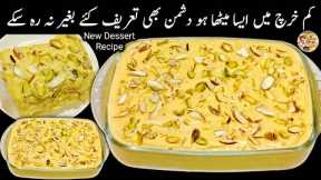 Sweet Recipes|Dessert Recipes|Quick And Easy Dessert Recipe|Roshni Cooking