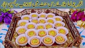 New No Cooking No Baking | Quick & Easy Recipe | By Nasims Food Passion