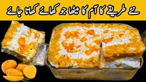 Easy Mango Delight Recipe| Creamy Chilled Mango Dessert for Summer|How to make Mango Dessert at home