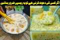 5 Minute Desserts Recipe with just