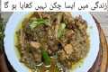 Dahi chicken Recipe / Chicken