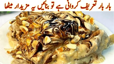 Easy Dessert Recipe At Home| Viral Cold Dessert Recipe| Easy Dessert With Only 2 Cups Of Milk