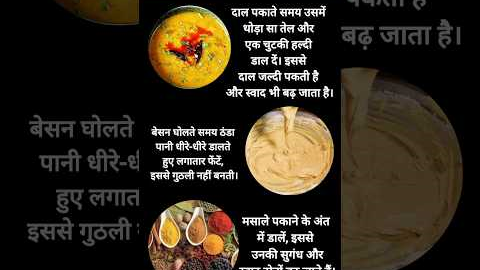 Useful kitchen tips #cookinghacks #kitchentips #cookingtips #hacks #ytshorts #food #spices #tricks