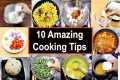 १० कुकिंग टिप्स जो आपने पहले नहीं