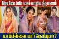 Bigg Boss Julie Wedding