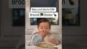 Healthy Baby Dinner Idea for 8M+ | Broccoli Chicken | #healthyfood #babyfood #vegetables #chicken